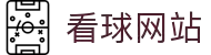 NBA直播_足球直播_世界杯赛事在线看球"